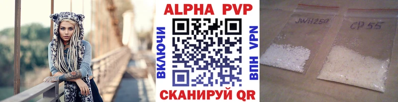 Альфа ПВП крисы CK  Углич 