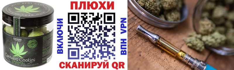 Canna-Cookies конопля  Углич 
