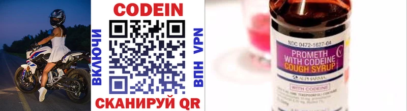 Кодеин напиток Lean (лин) Углич