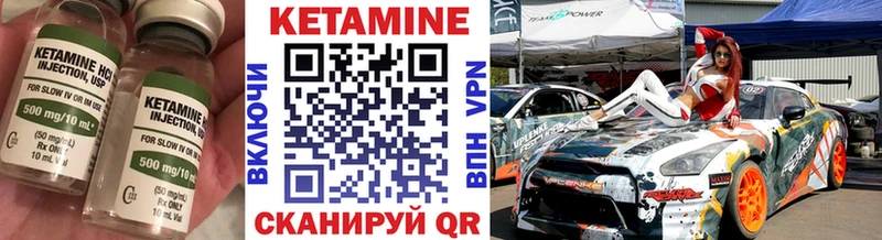 где найти наркотики Углич КЕТАМИН VHQ