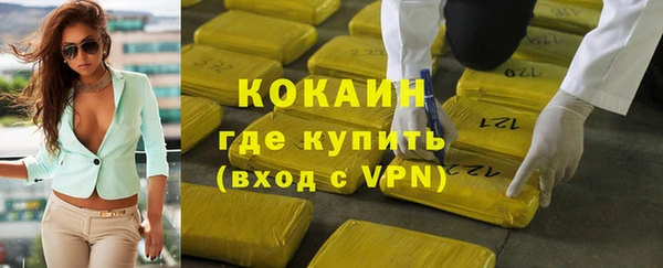 кокаин премиум Армянск