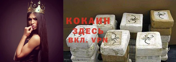 кокаин премиум Армянск